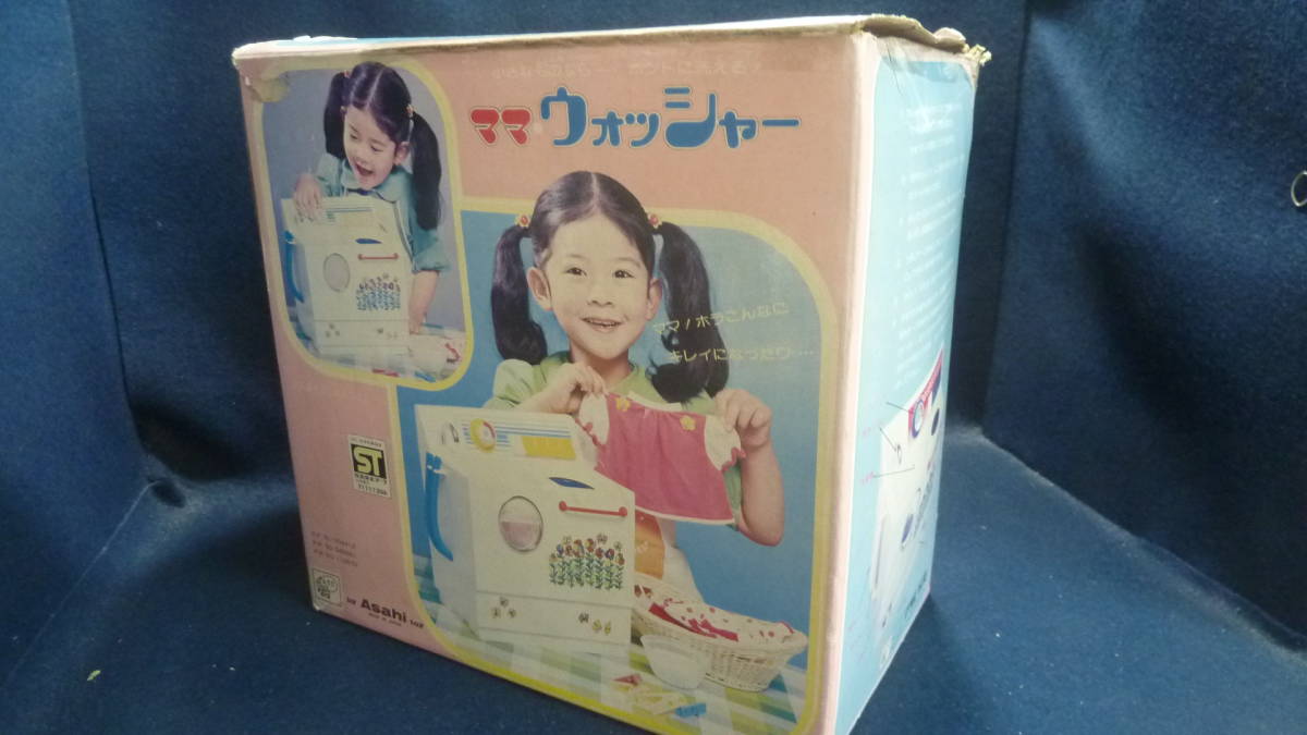 昭和レトロ！古いATC,アサヒ玩具.ママ.ウォッシャー,二層式洗濯機,可動