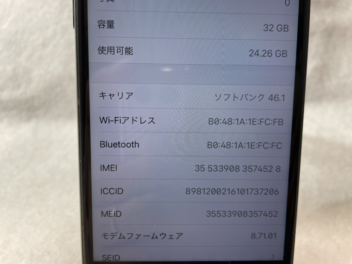 iPhone7 ◎中古◎iPhone7 ブラック 32GB Softbank〇 SIMロック解除済み