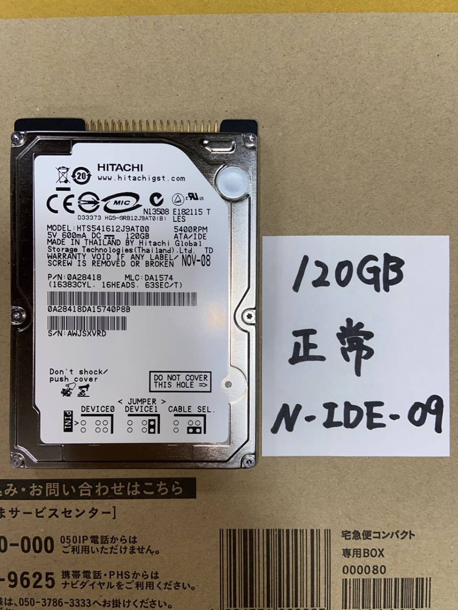 【ほぼ未使用】IDE 2.5インチHDD 120GB 　日立　HTS541612J9AT00 HITACHI