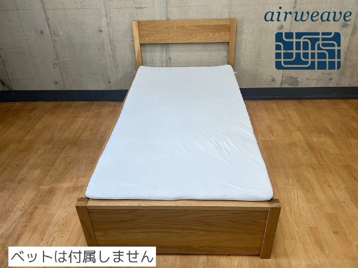airweave エアウィーヴ マットレスパッド シングル エアウィーヴ 
