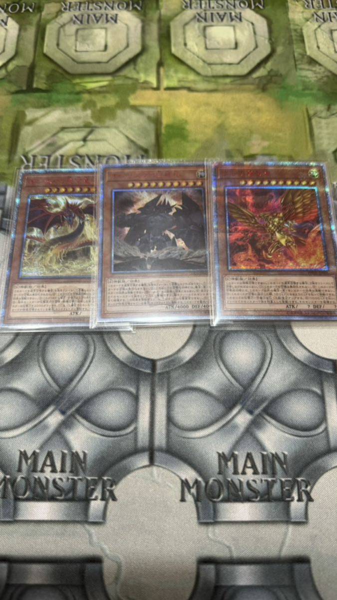 遊戯王 オシリス オベリスク ラー 20thレア 三幻神 【公式通販】