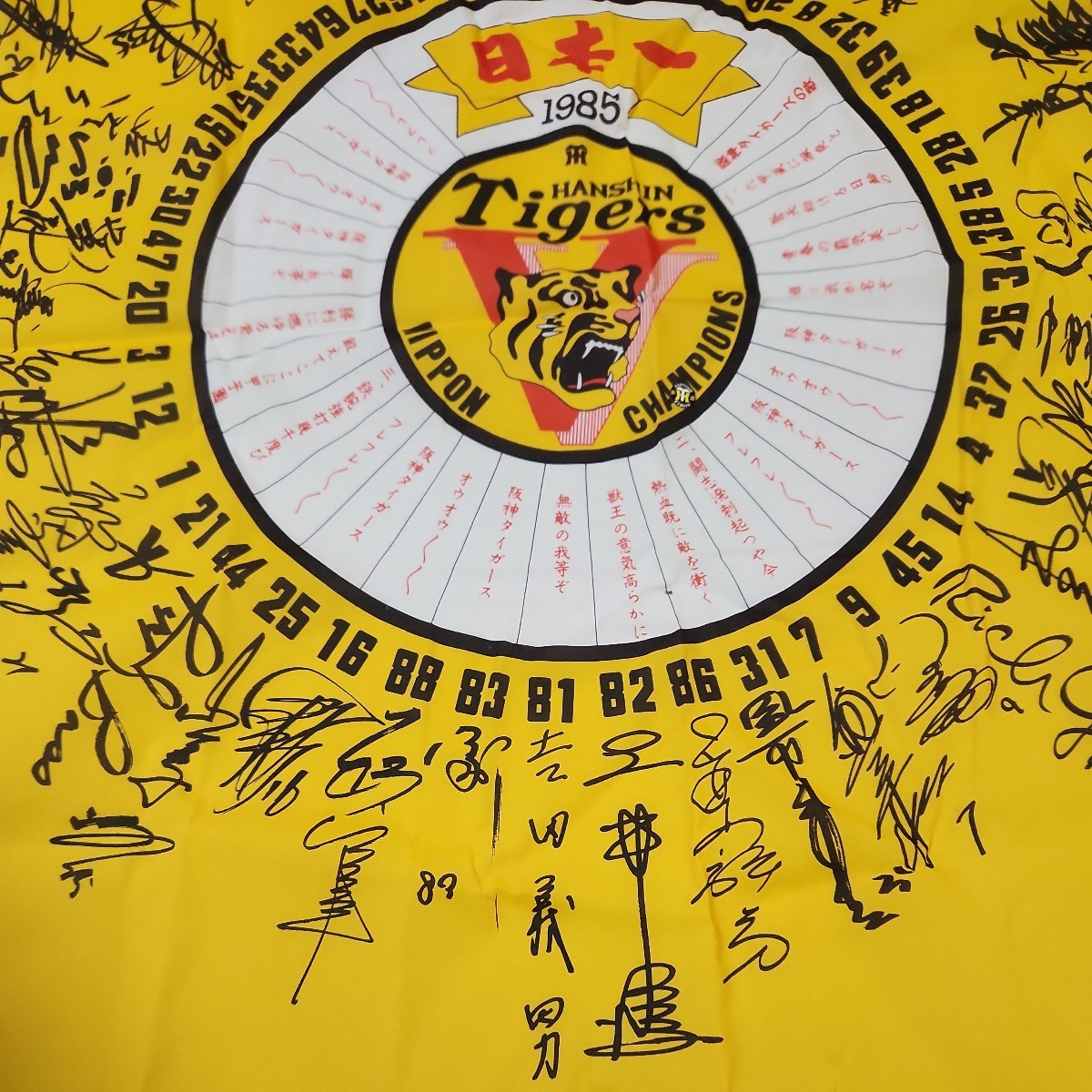 阪神タイガース1985年日本一記念風呂敷 レア 優勝記念グッズの入札履歴 