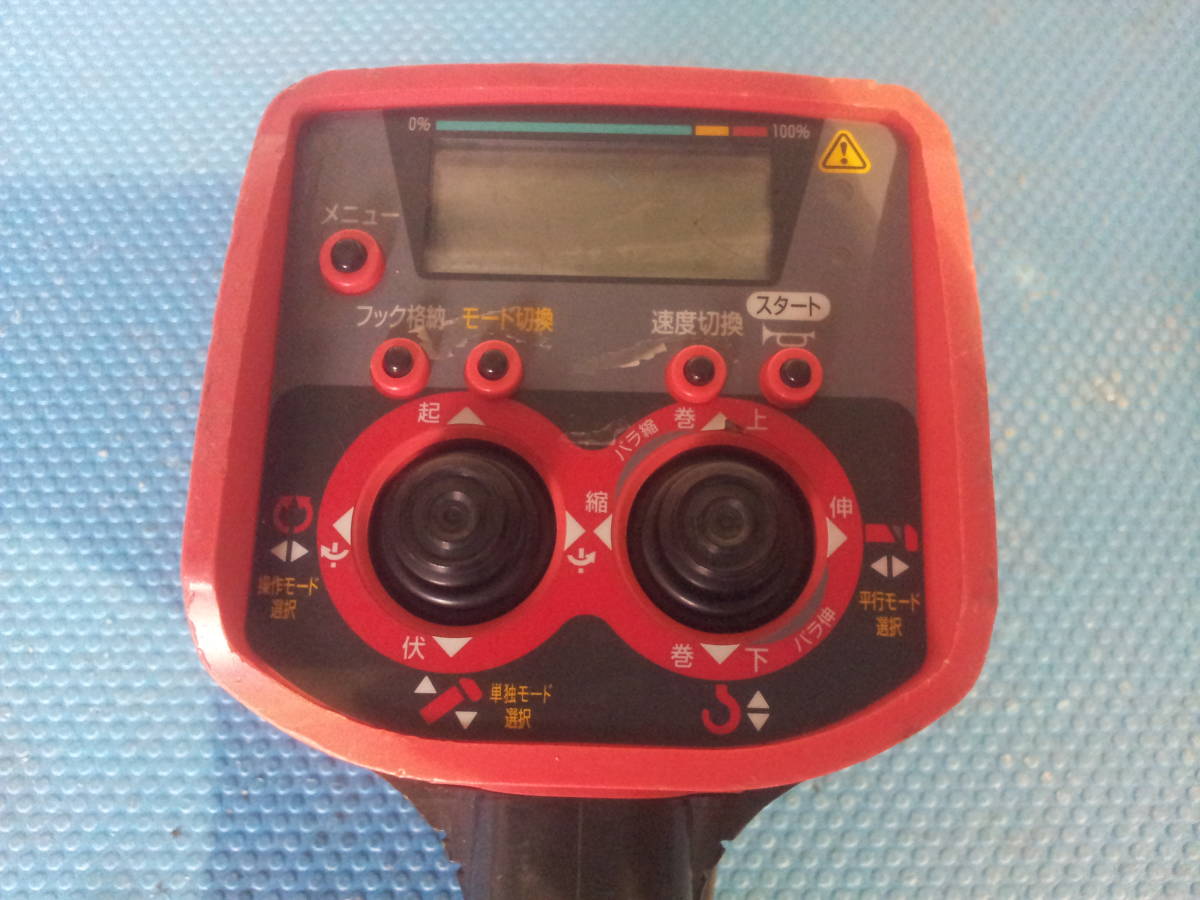 ラジコン リモコン ユニック 送信機 UNIC クレーン 古河 古河ユニック
