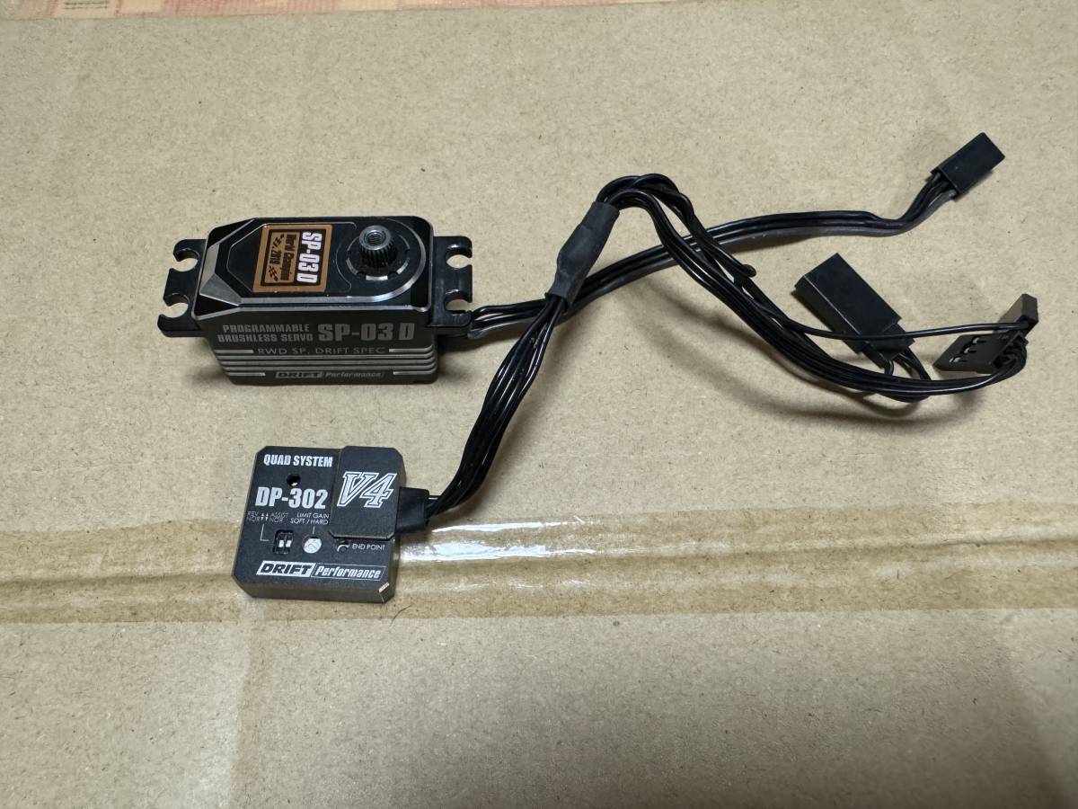 ヨコモsp03dドリフト用ブラシレスサーボとdp302 v4ジャイロのセット