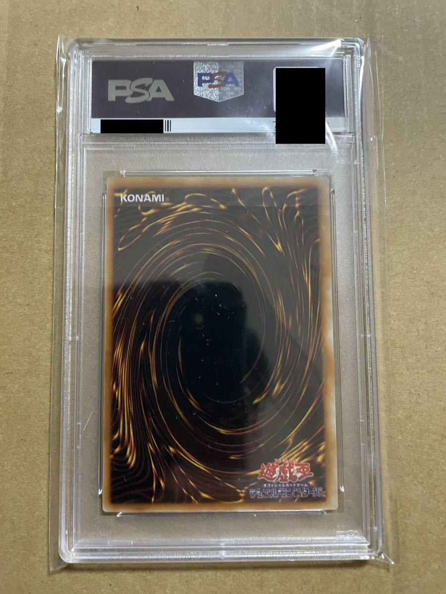 遊戯王 メテオドラゴン psa10 ウルトラレア 遊戯王 PSA10 ウルトラレア