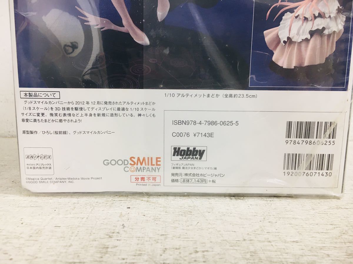 z1017-13 ★ 未開封 / フィギュア JAPAN / 1/10 アルティメットまどか / 劇場版魔法少女まどか☆マギカ 編 / 全高 約23.5cm 