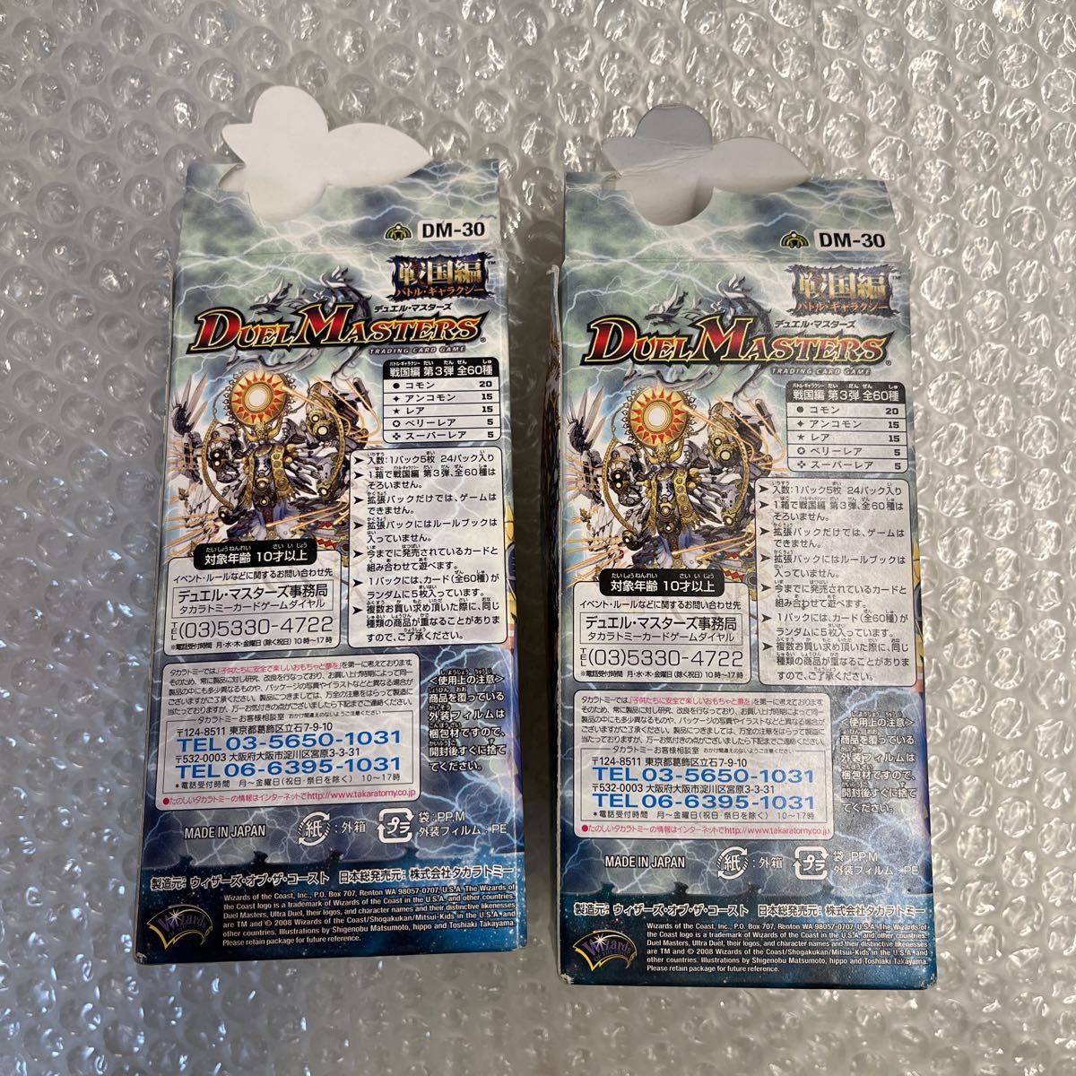 デュエルマスターズ バラのパック 41パックセット DM-30 戦国編 戦極魂 
