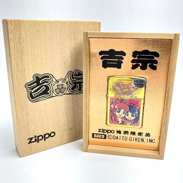 t)ジッポ Zippo 吉宗 特別限定品 DAITO GIKEN 姫 チビ姫 喫煙グッズ