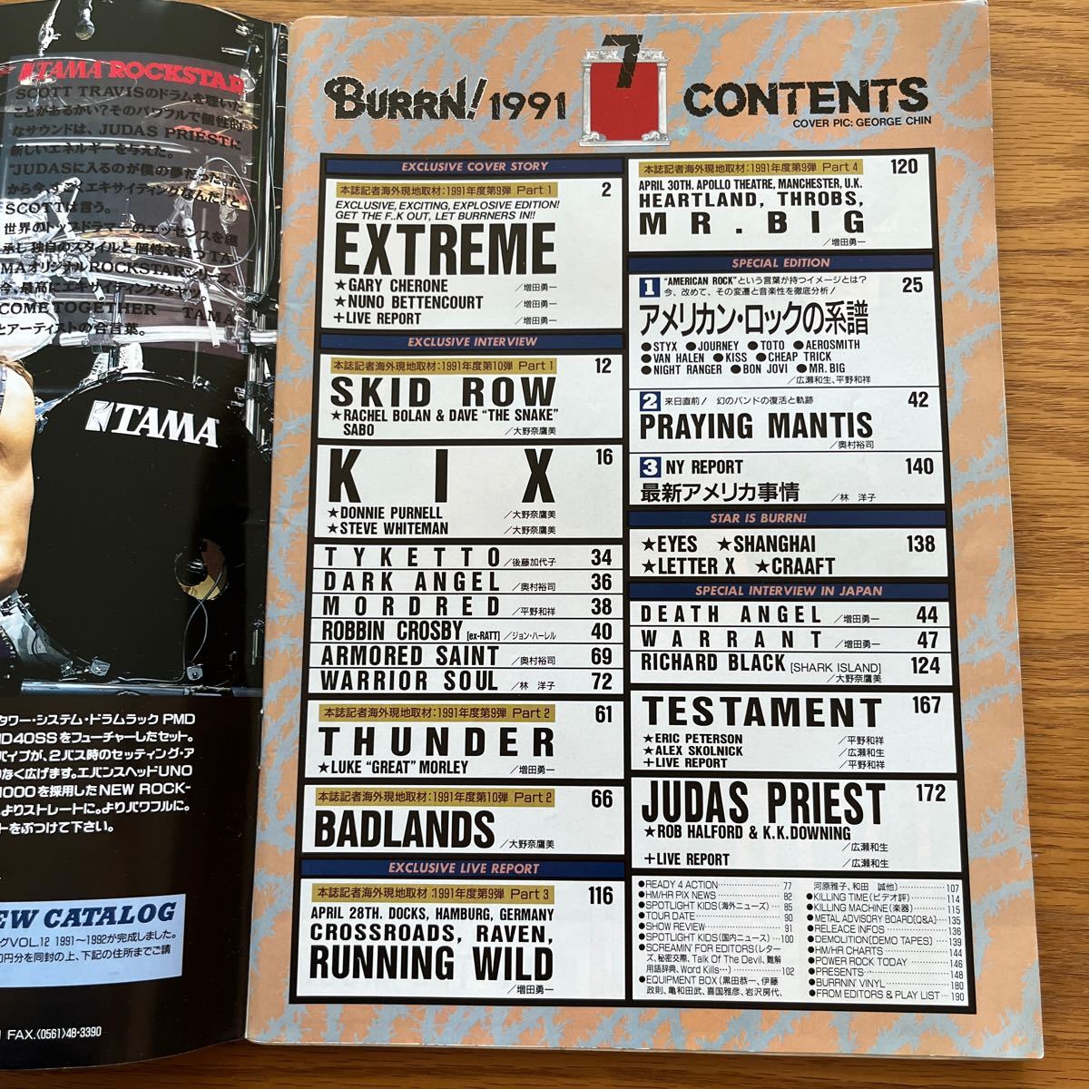 BURRN! 1991年7月号_2