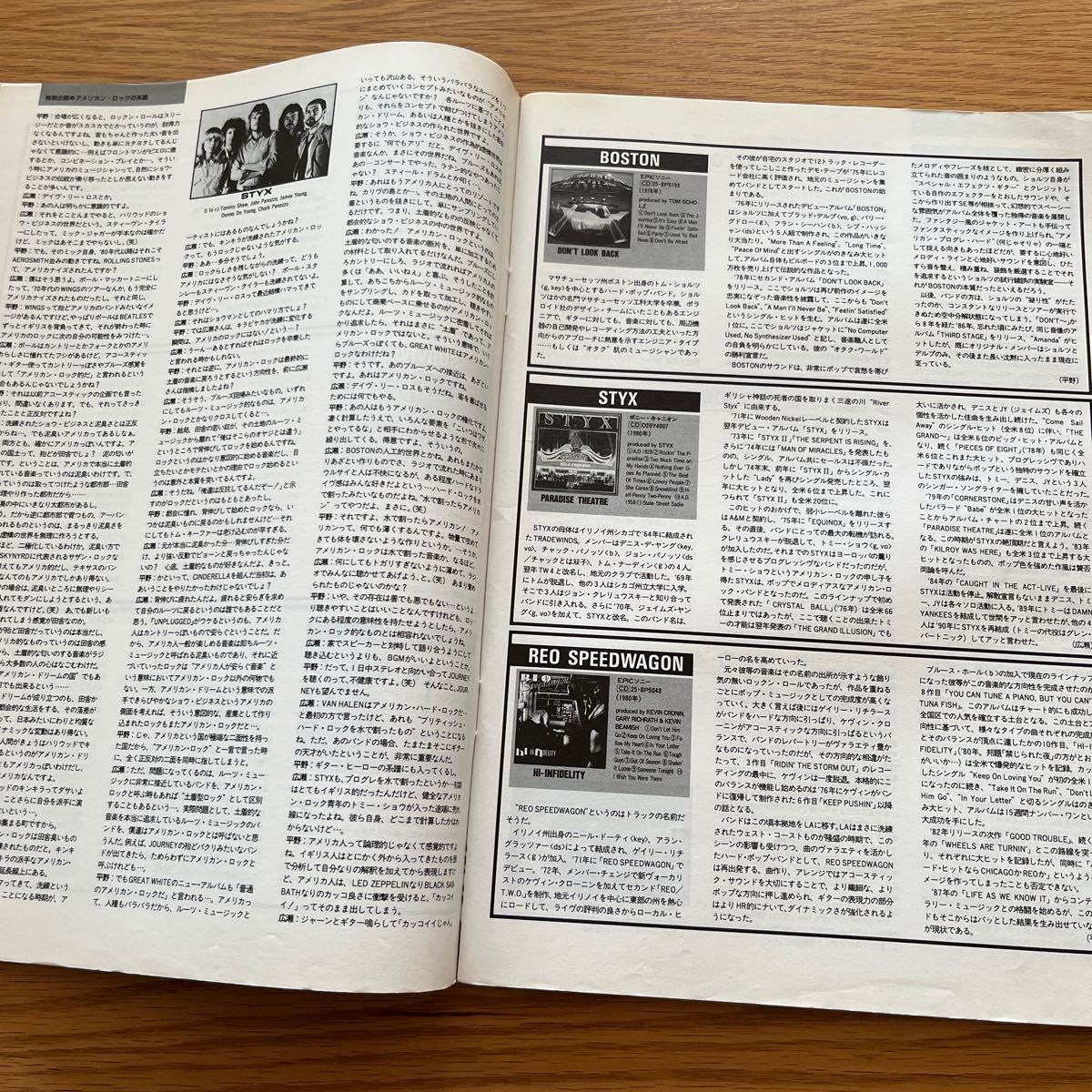 BURRN! 1991年7月号_5