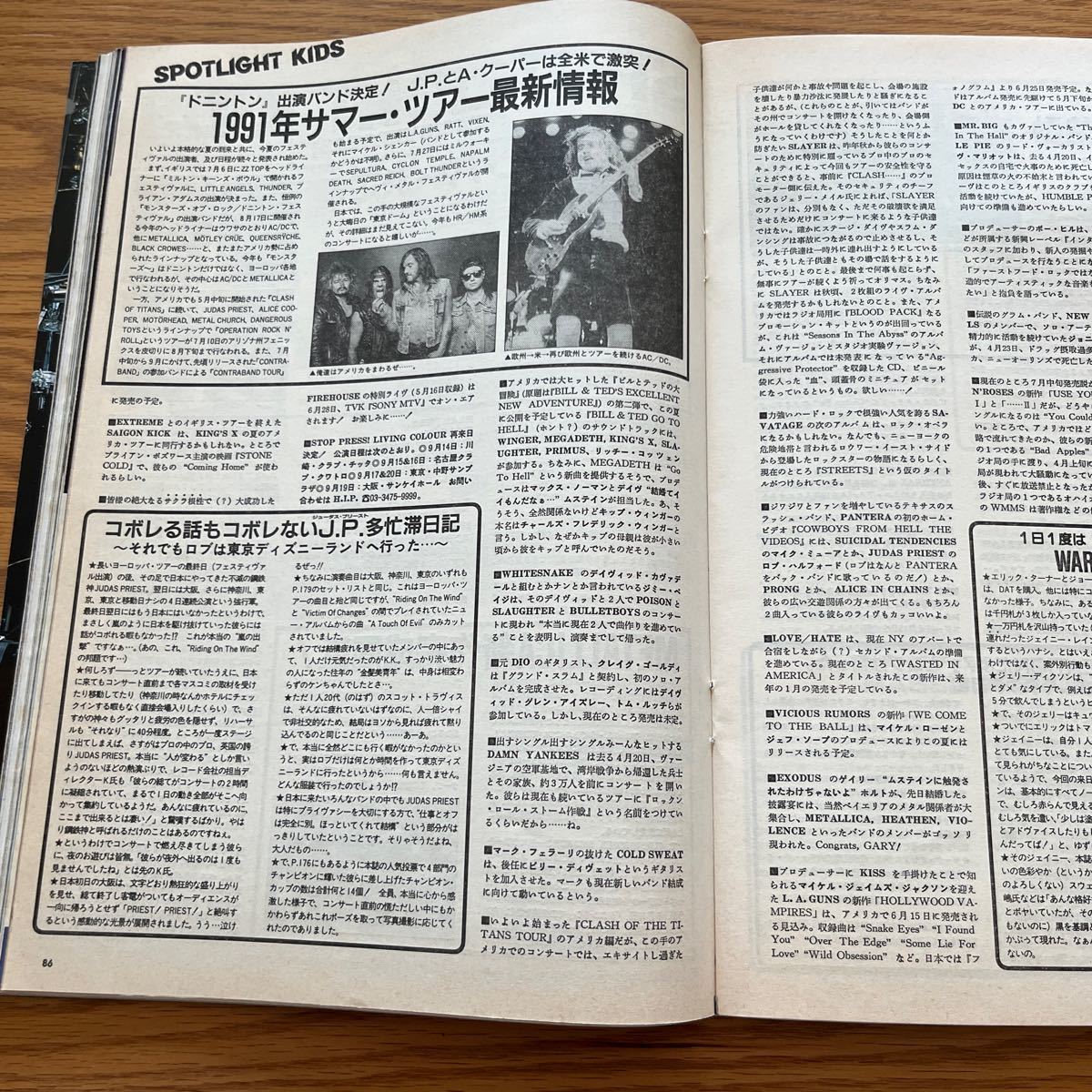 BURRN! 1991年7月号_6