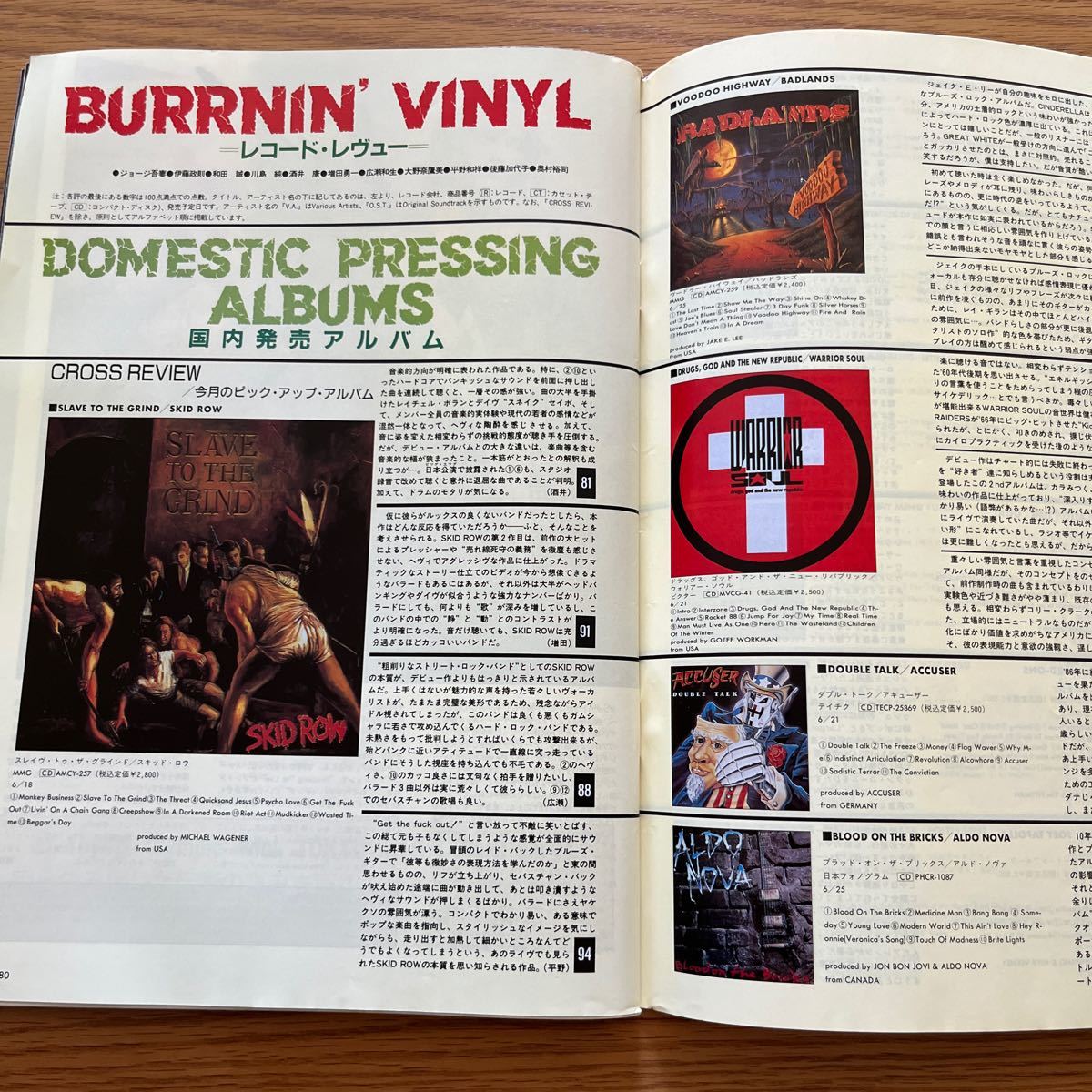 BURRN! 1991年7月号_9