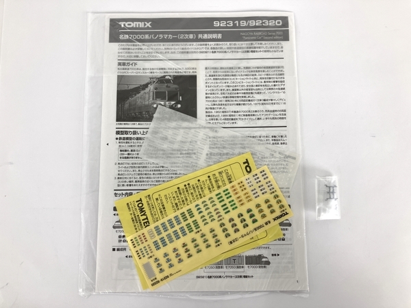 TOMIX 92320 名鉄7000系 パノラマカー 2次車 基本セット 鉄道模型 N