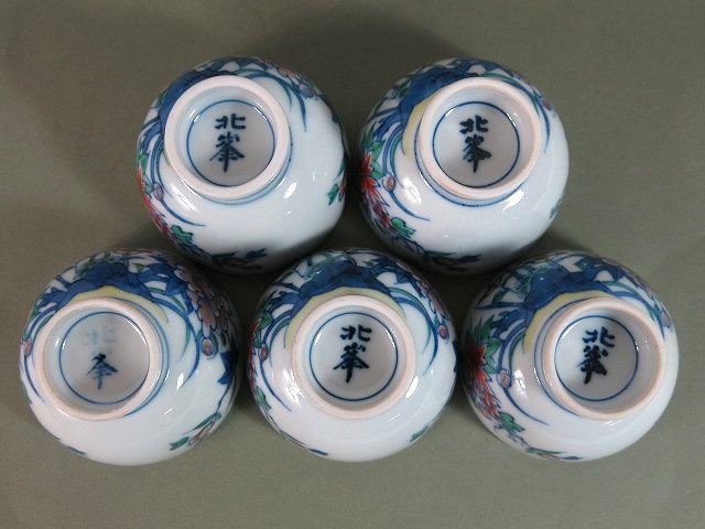 煎茶道具 染付 京焼 煎茶碗 茶道具 平安 北峯 五客 山水、花鳥、人物