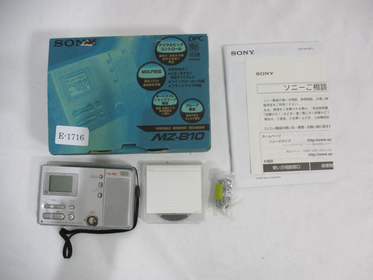 SONY MZ-B10 ポータブルミニディスクレコーダー 動作確認済 外箱有 管理番号E-1716