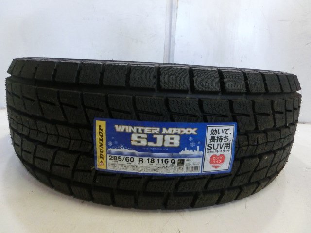 ダンロップ（スタッドレスタイヤ｜タイヤ）：タイヤ WINTER ダンロップ 