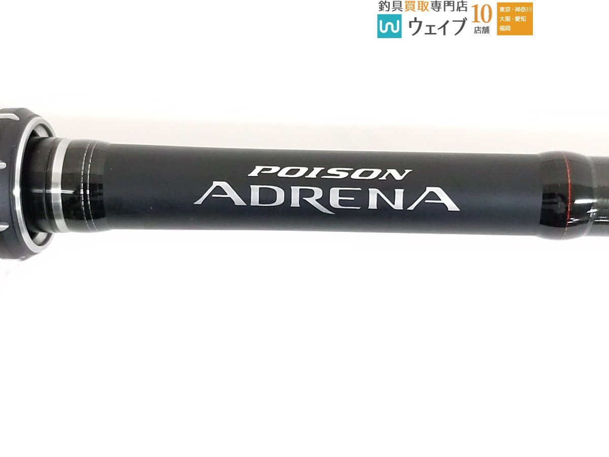 シマノ ジャッカル 18ポイズンアドレナ172H-2 【公式通販】