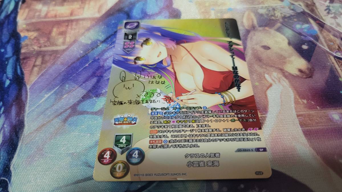 lycee ゆずソフト3.0 クラスの人気者 小雲雀来海 Lycee ゆずソフト