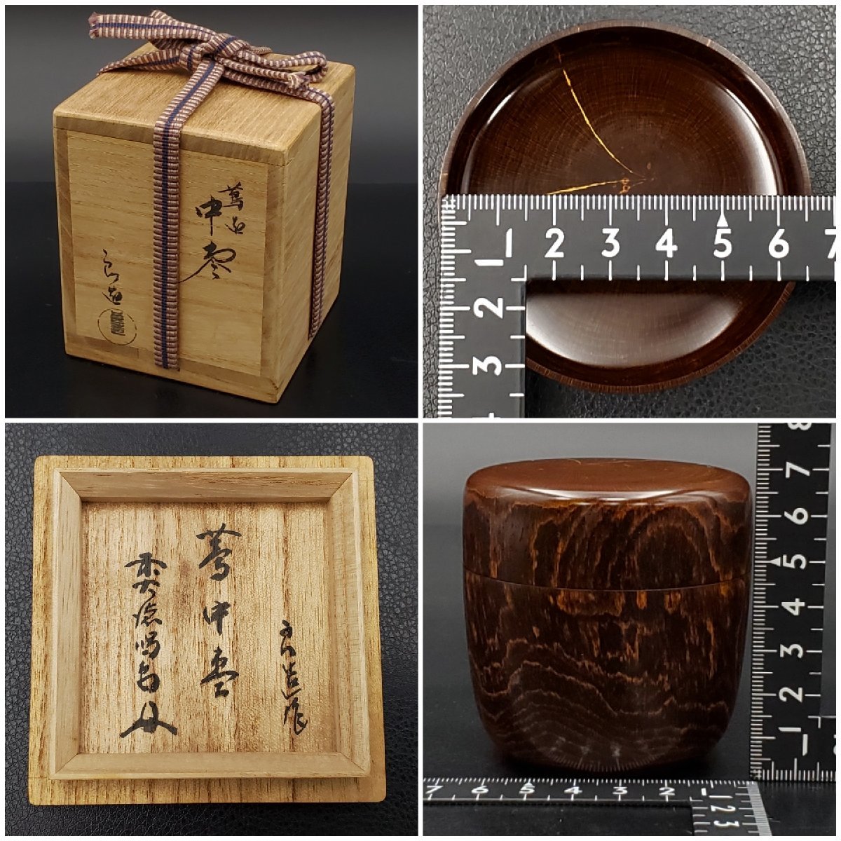 宝蔵】人間国宝 川北良造 蔦造 中棗 茶入 7cm 茶道具 共箱(棗)｜売買