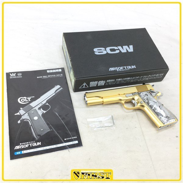 1823】WA製 コルトガバメント プレミアムエディション ゴールド SCW