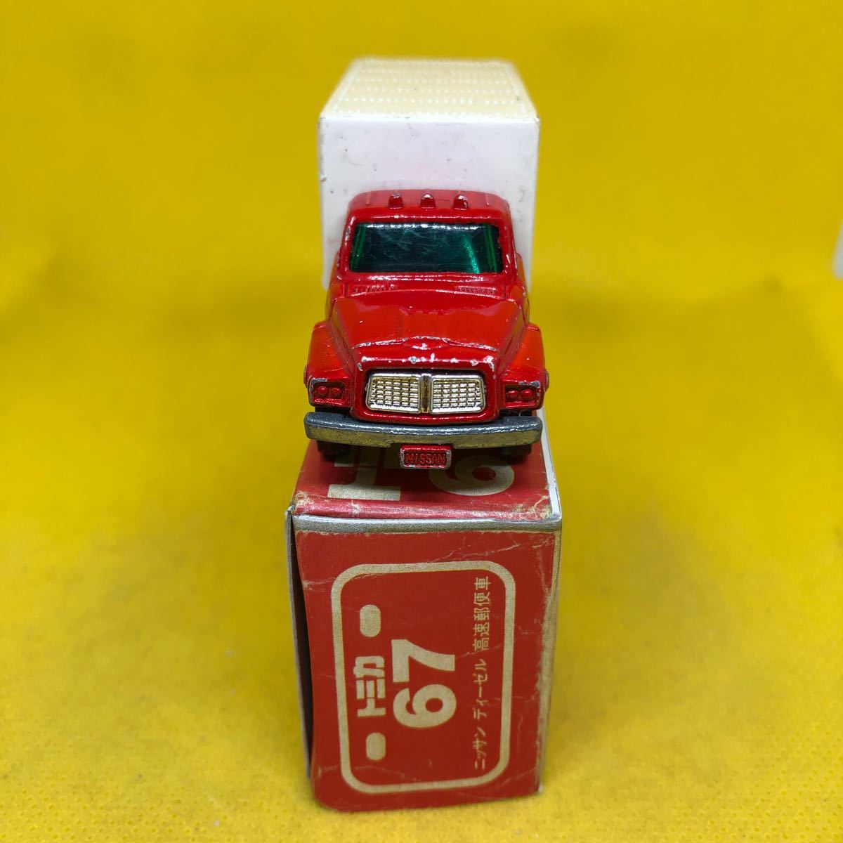 トミカ 日本製 赤箱 67 ニッサン ディーゼル 高速郵便車 当時物 絶版の 