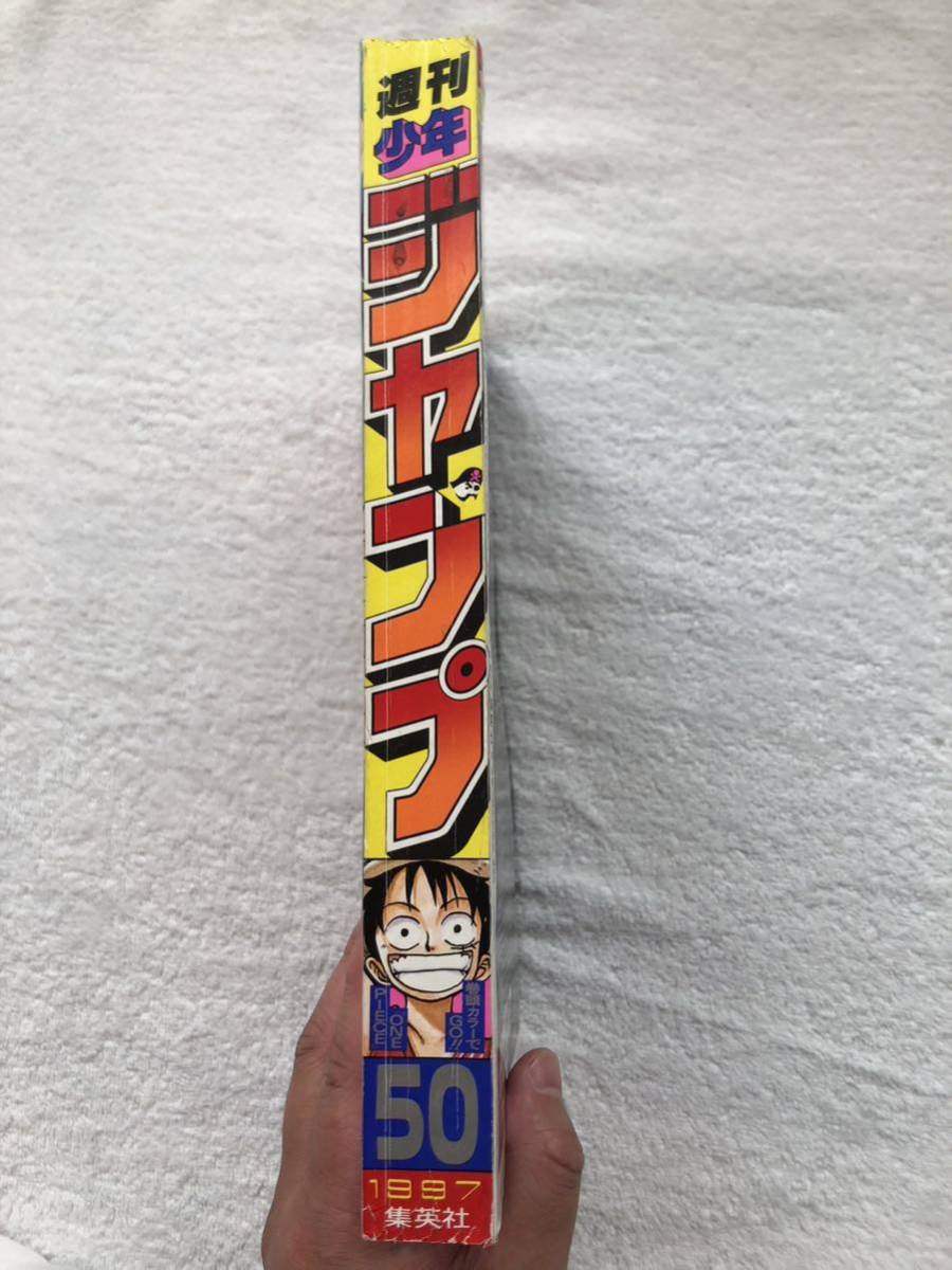 週刊少年ジャンプ 1997年 50号 ワンピース表紙 【公式通販】