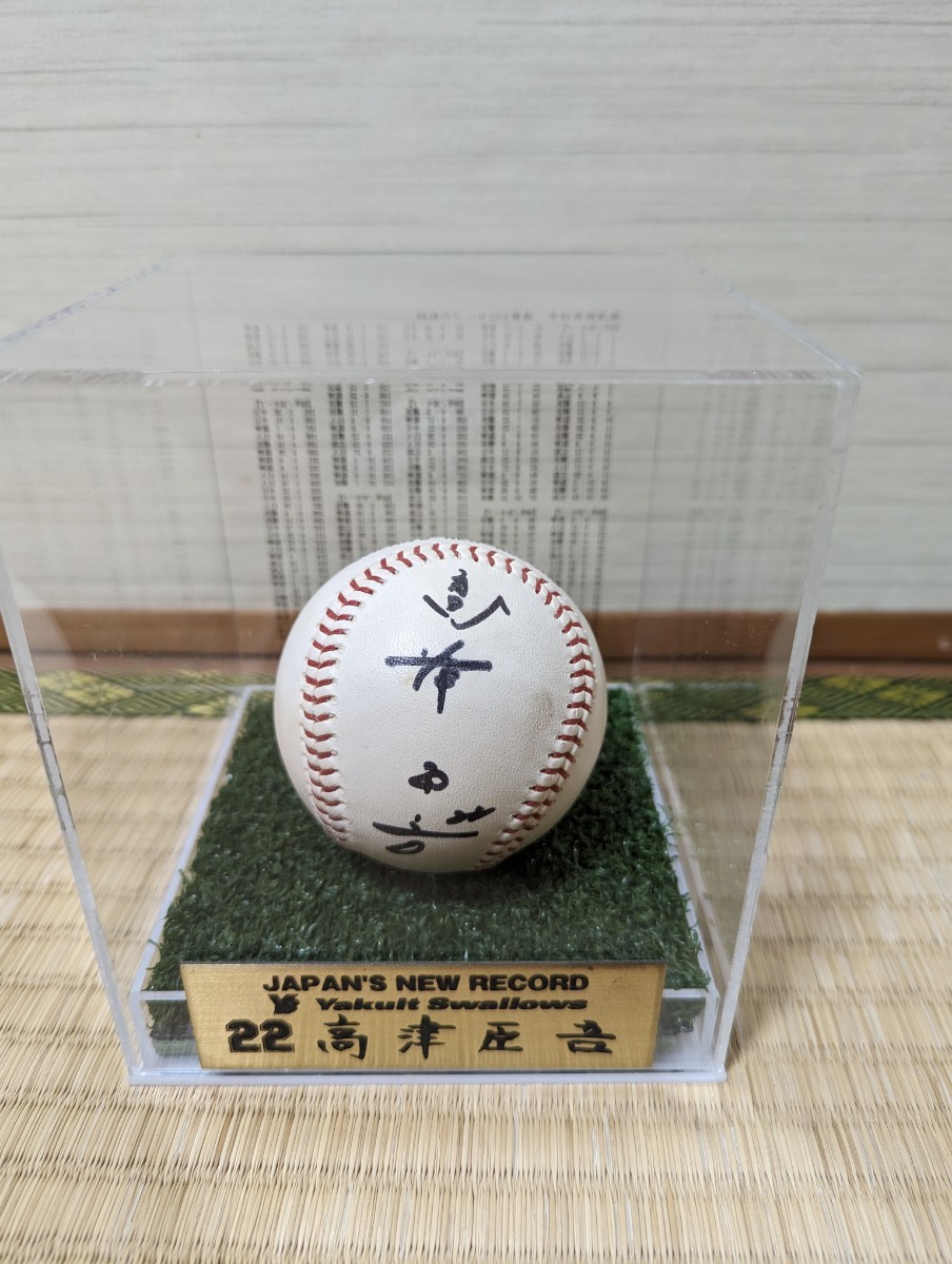 CS特許】 ジョー・マウアー 直筆 サイン 入り MLB 公式ボール 少々難