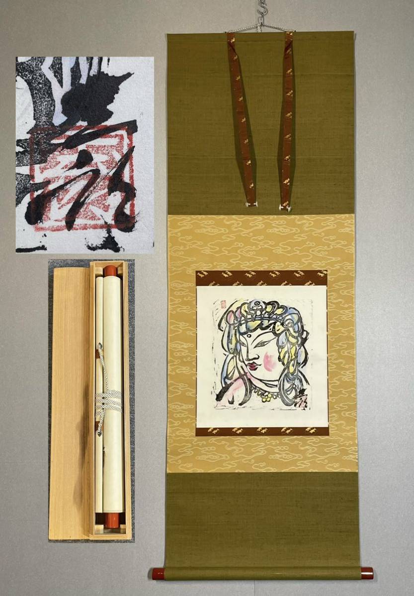604/○上村松園 日本画 『鼓の音』 複製画 美人画 人物画 絵画 額装