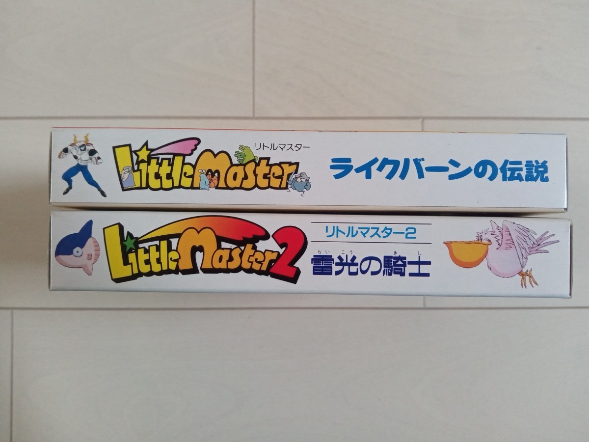 リトルマスター ライクバーン伝説 リトルマスター2 雷光の騎士