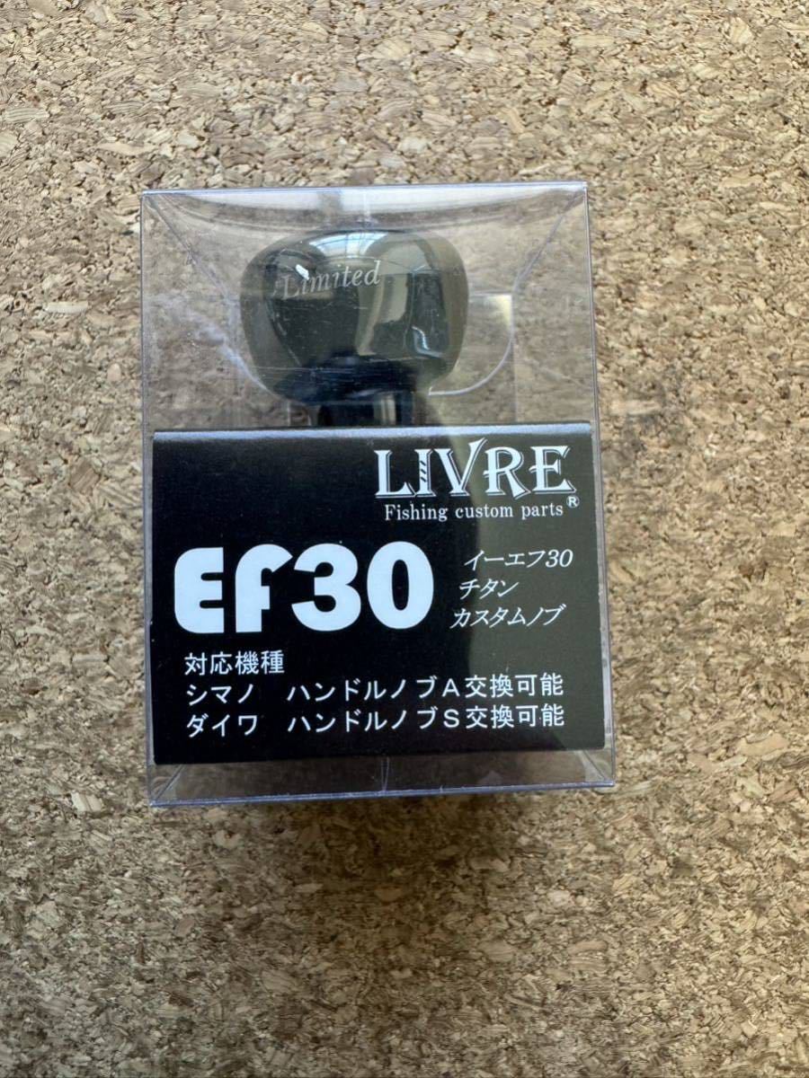 リブレ EF30 リミテッド ブラック×ブラック 【公式通販】
