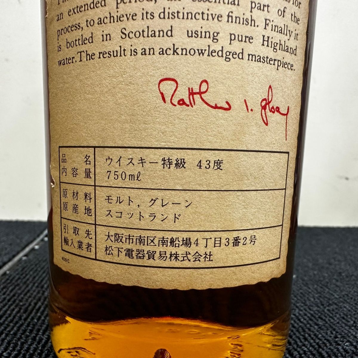 F628-ST9-469 THE FAMOUS GROUSE ザ フェイマス グラウス ファイネスト 