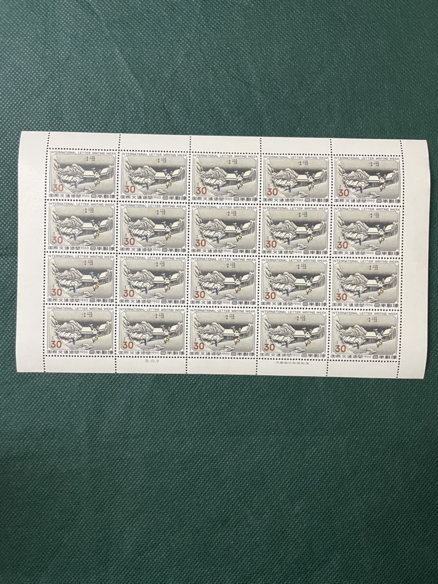 蒲原 国際文通週間 1960年 国際文通週間　1960年　蒲原　日本切手　切手　はがき　