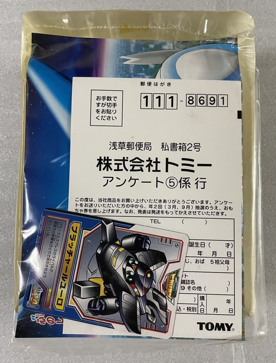 送料込 電光超特急ヒカリアン 014 ブラッチャールユーロ カード付属 旧