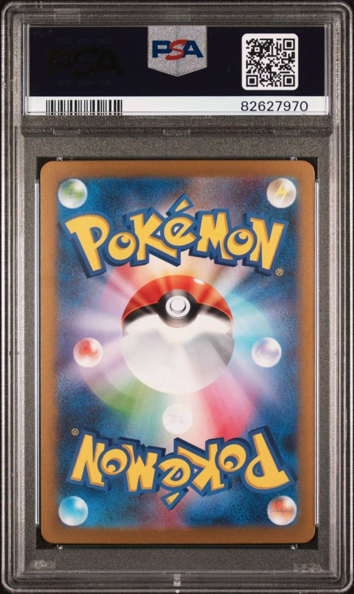 PSA 10 シャワーズ 134/165 マスターボールミラー 151 ポケモンカード
