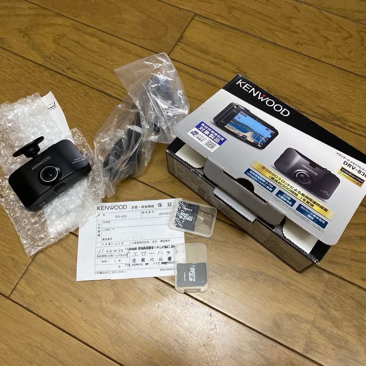 KENWOOD DRV-830 ドライブレコーダー 中古美品 2個 ケンウッド