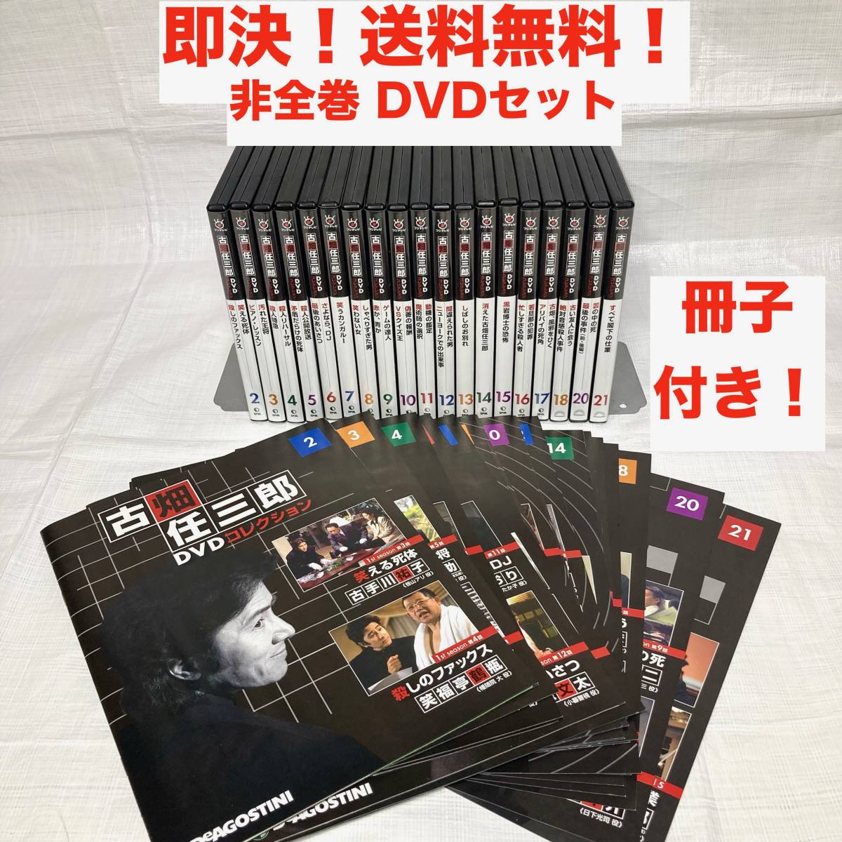 古畑任三郎DVDコレクション 古畑任三郎 - Yahoo!オークション DVD 