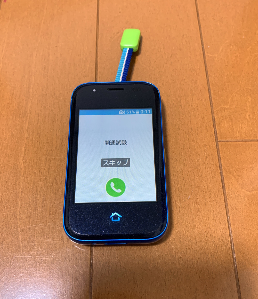 中古】au マモリーノ5 mamorino5本体(ブルー)KYF40SLA キッズケータイ 