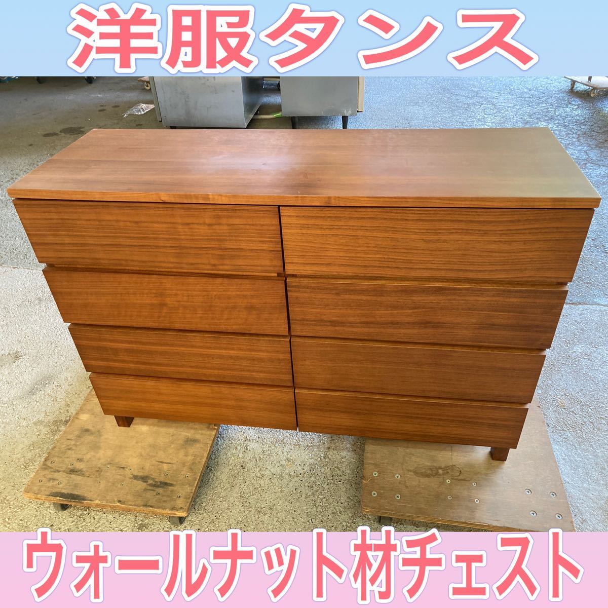 展示品 IDC大塚家具 ウォールナット 飾り棚 サイドボード 収納