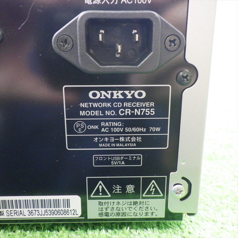 ◇ONKYO オンキョー ネットワークCDレシーバー CR-N755 通電可◇23-11