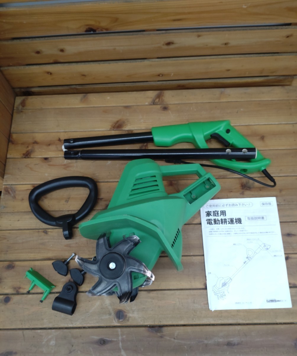 YOUCOH ユーコー 家庭用電動耕運機 農機具 DIY 畑作業 家庭菜園 小型 
