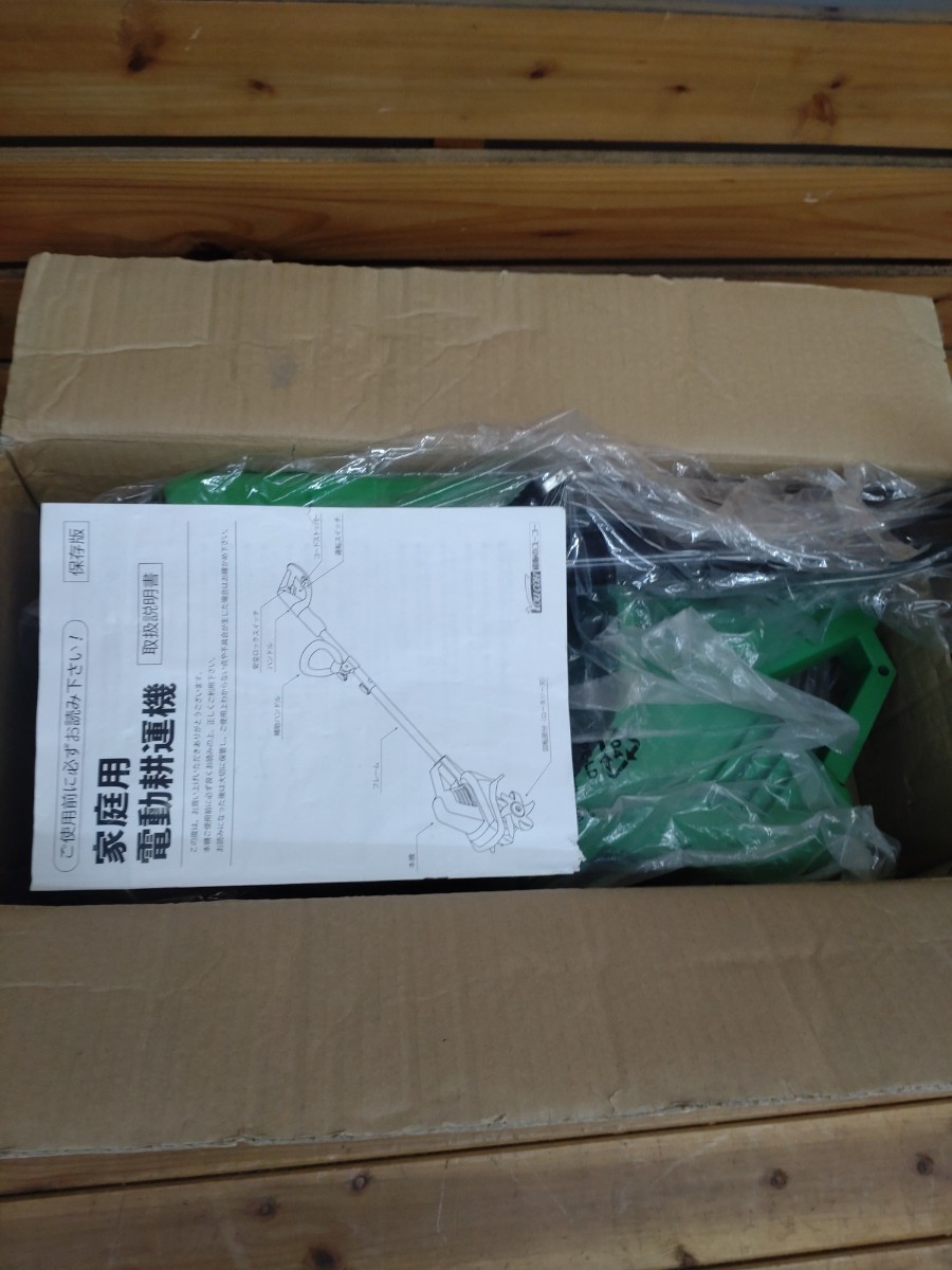 YOUCOH ユーコー 家庭用電動耕運機 農機具 DIY 畑作業 家庭菜園 小型 
