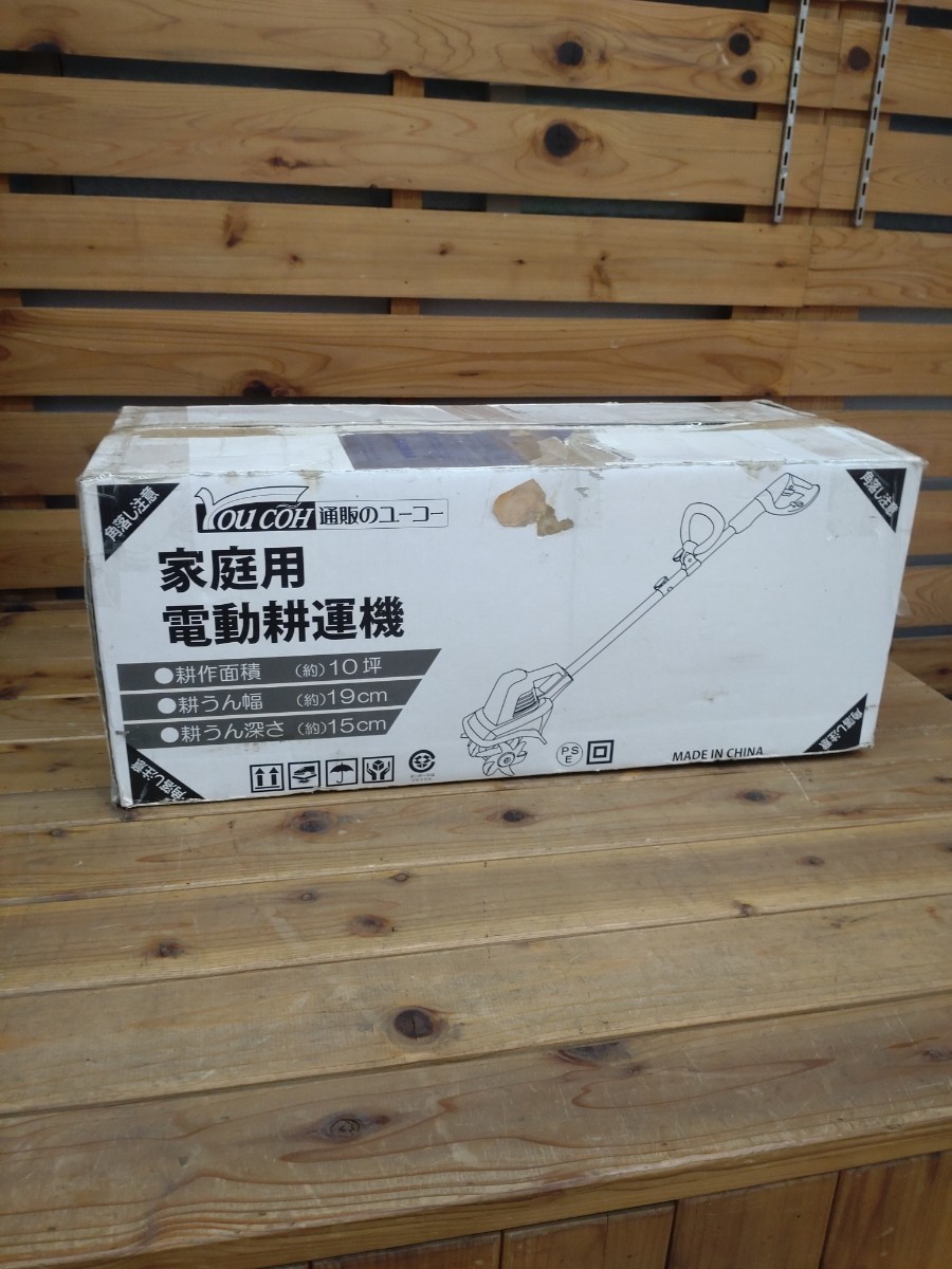 YOUCOH ユーコー 家庭用電動耕運機 農機具 DIY 畑作業 家庭菜園 小型 