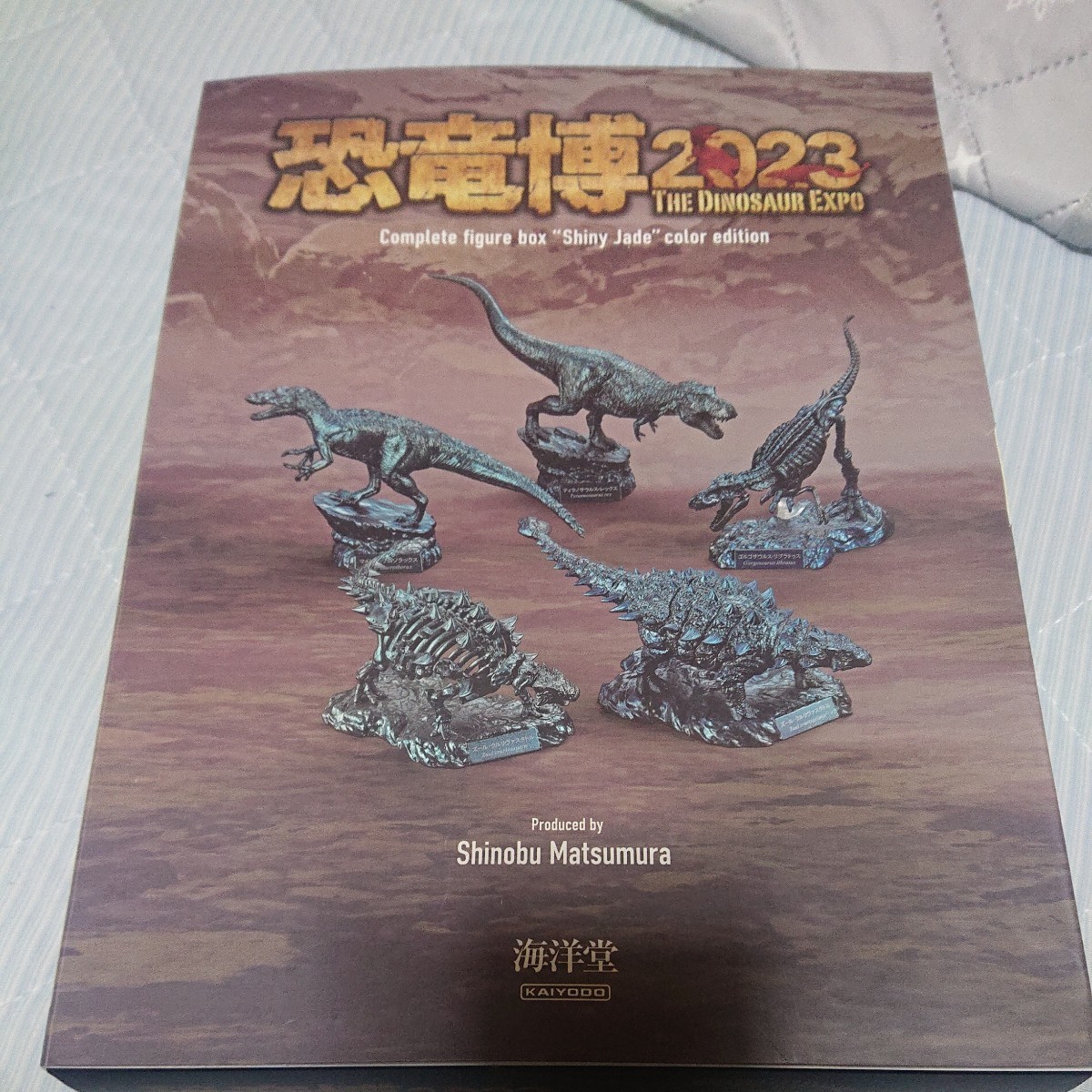 100%新品，お得 恐竜博2023 コンプリートフィギュアボックス シャイニー ジェイド カラーエディション(生き物)｜売買されたオークション情報、yahooの商品情報をアーカイブ公開 - オークファン 生き物