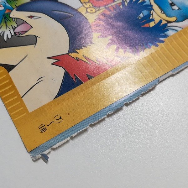 sB361o [未開封] ポケモンカードe ホウオウ 010/P No.250 月刊コロコロ