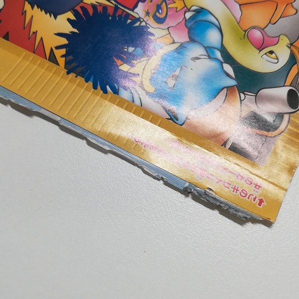 sB361o [未開封] ポケモンカードe ホウオウ 010/P No.250 月刊コロコロ