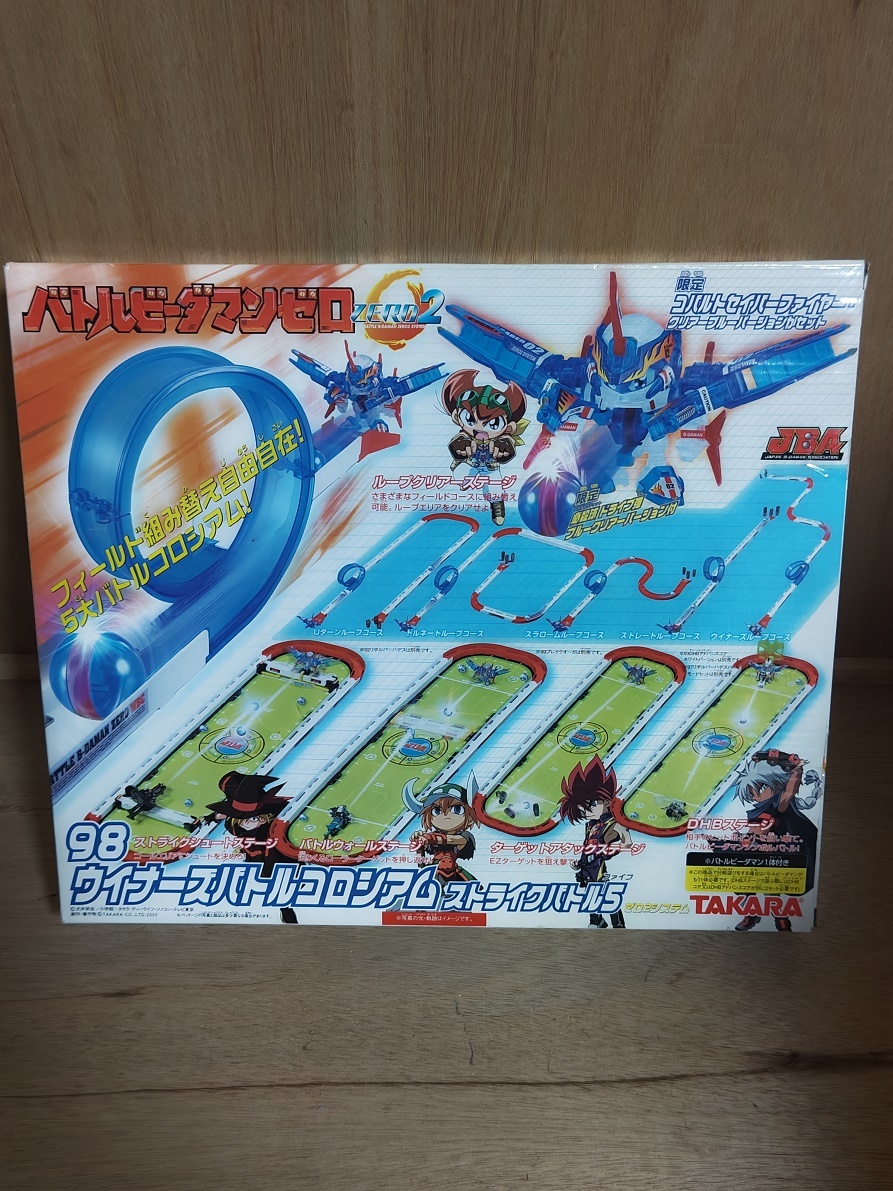 ☆バトルビーダマンゼロ ZERO2 未使用☆ ZERO2 バトルビーダマン