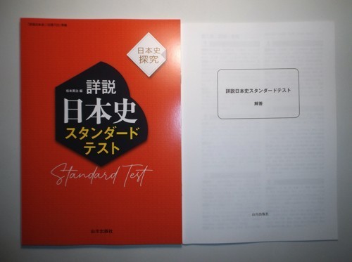 新・知の風景 人類の叡智を入試英文から学ぶ 解答・解説書 サポート