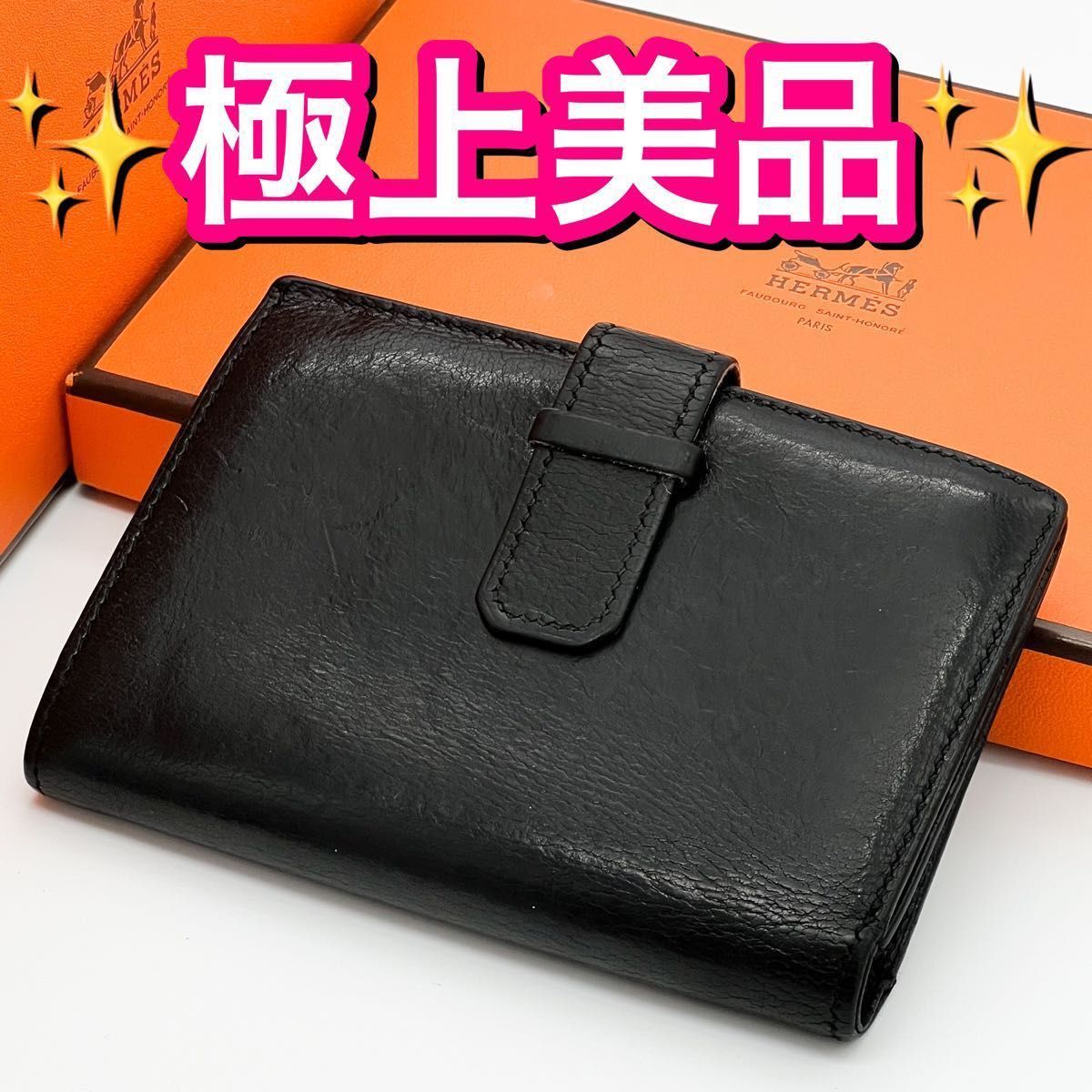 希少 入手困難 HERMES エルメス ジュラ カーフ 二つ折り 財布 黒 ブラック