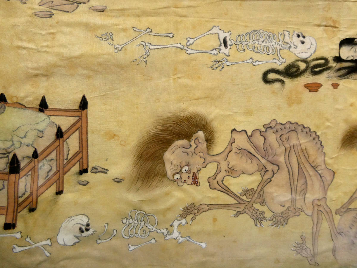 餓鬼草紙 江戸時代 肉筆古画 絹本彩色 塚間餓鬼 墓をさまよう死霊 死肉