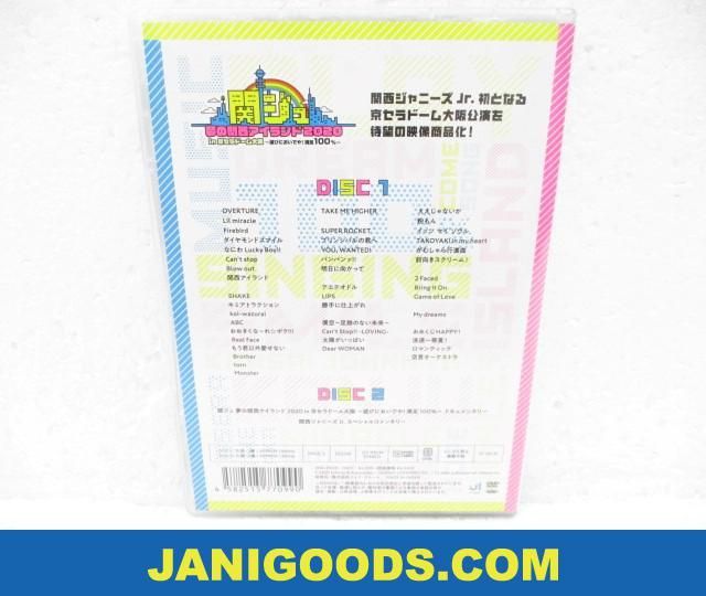 安い，お得 関西ジャニーズJr. DVD 関ジュ 夢の関西アイランド 2020 in